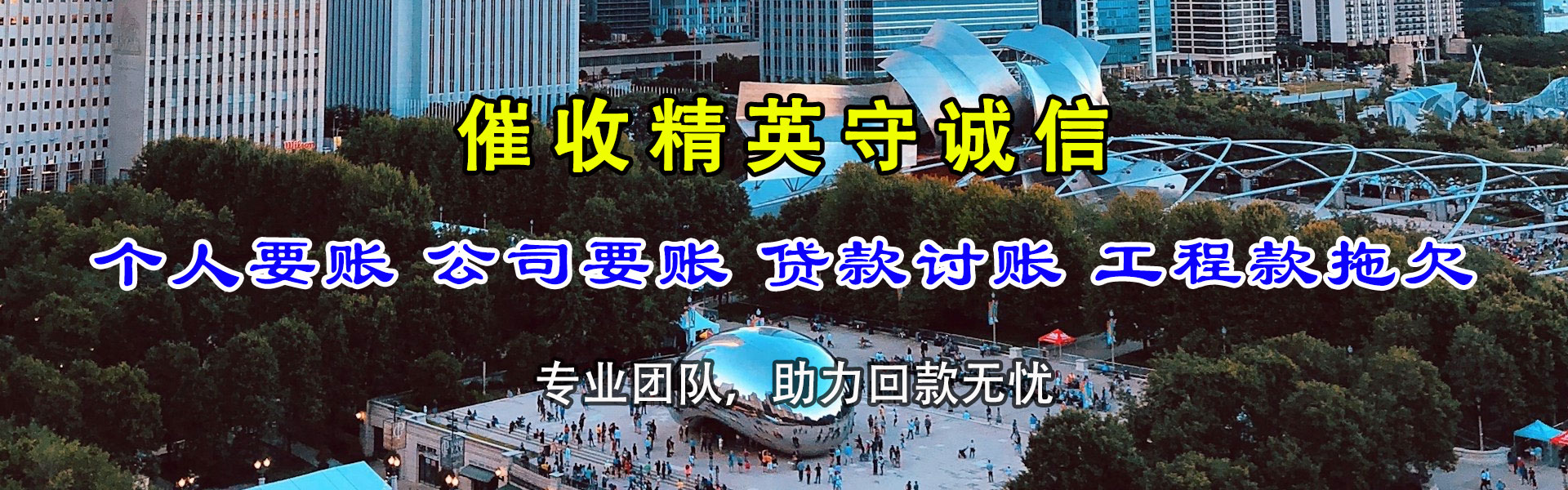 昆山龙腾收债公司